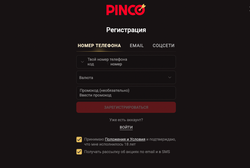 Регистрация в Пинко казино